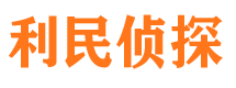 矿区侦探公司